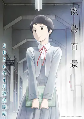 夏日回声 漫画改编在线观看