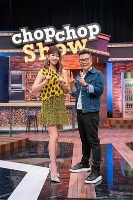 厨房大乱斗 综艺免费观看